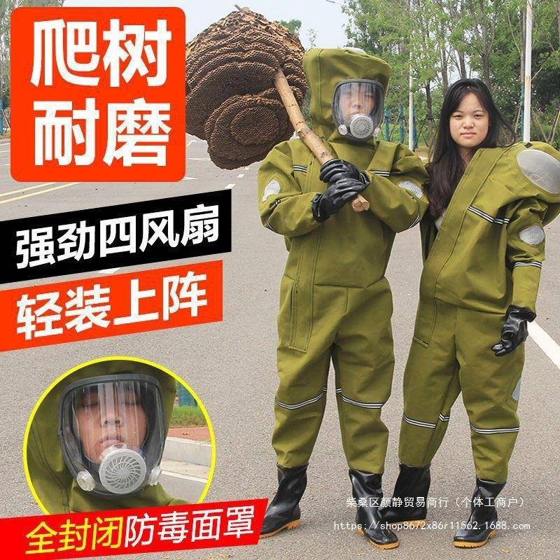 马闭蜂服新款厚RSF帆布防蜂连体带扇全封爬树防蜂服耐加磨捉马衣