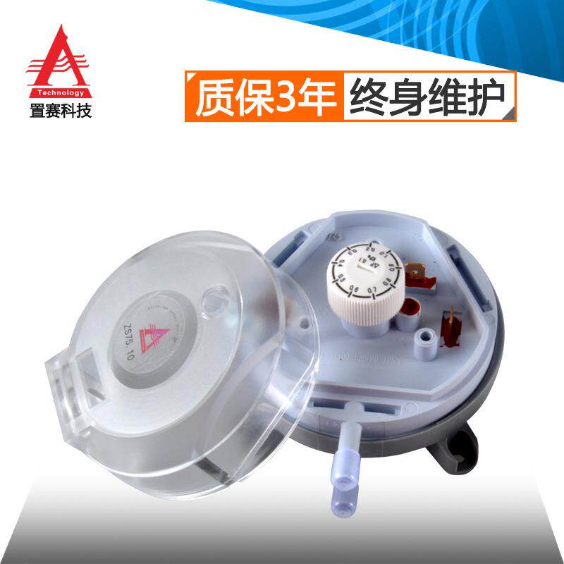 ZS07.1压USD差开关1001000pa-差压控制器5风压炉压开关控制器