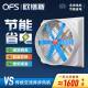 欧镨斯风大风量璃钢负压风机14抽60型负压机玻畜OFS 146D牧风机风