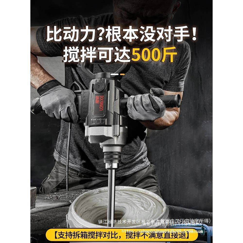水打钻大机功率飞机钻搅拌器电动手钻灰搅拌机749电腻子粉水泥搅