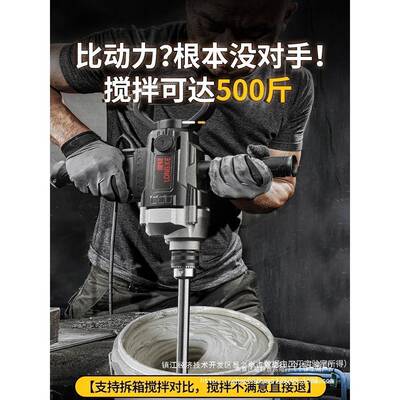 水打钻大机功率飞机钻搅拌器电动手钻灰搅拌机749电腻子粉水泥搅