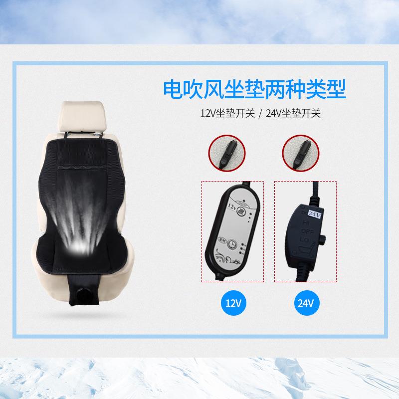 通风坐/垫大卡车汽车137用透气座垫大1224v吹风坐垫
