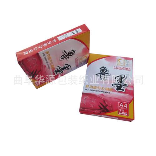 黑龙江环保屑无尘A3A4复纸70g中性印无纸500张/包纸打YDF印厂家