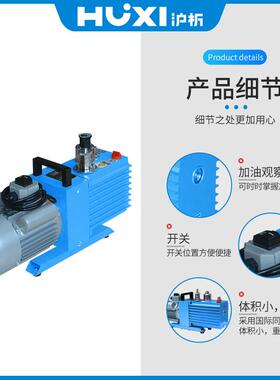 上海沪析22XZ-2X旋Z-22X-2B直Z联片式真空泵