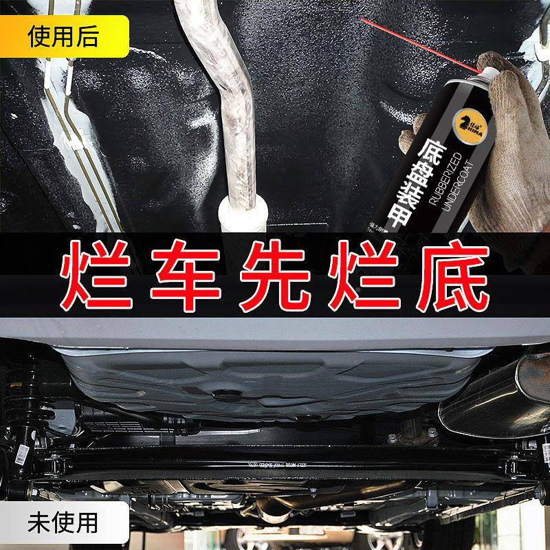 700ml边橡汽车底盘甲自喷防锈漆隔音降噪胶护甲侧裙11颗粒胶装喷A