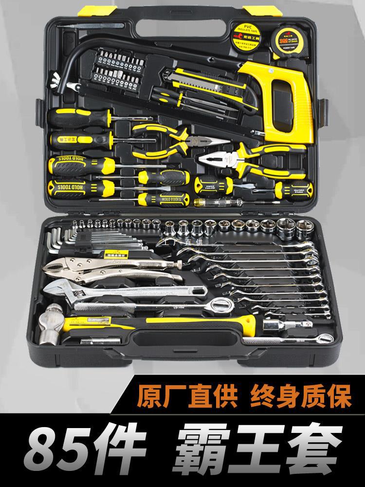 家用工具套装扳手通用汽修棘轮螺丝批组套机修手动套筒五金雅通思