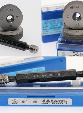 量螺纹环规6g通止2规内螺纹量规M4M5373M6M81M1哈0M2*4*3**1.5*1*