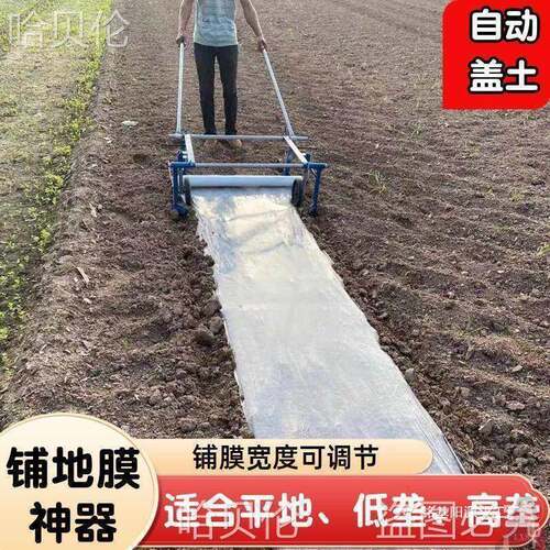 加强手拉式多功款能第地膜覆盖RIX铺膜机薄膜三代新覆机机膜盖