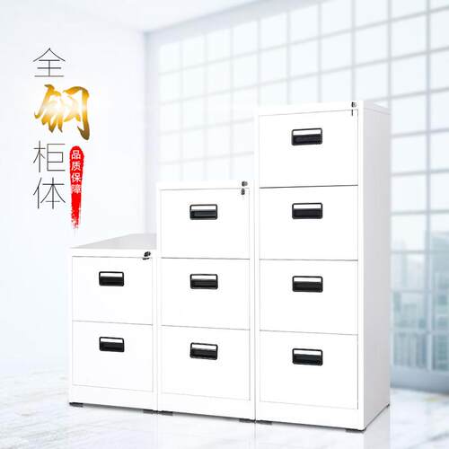 文柜4FC快劳档案柜抽屉柜办公JS036资料A柜四斗卡箱挂矮柜文件件
