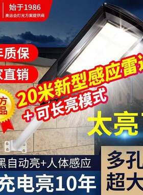 华艺太阳能照防明灯农村家用门口室外超亮无品牌/led人感体应一体