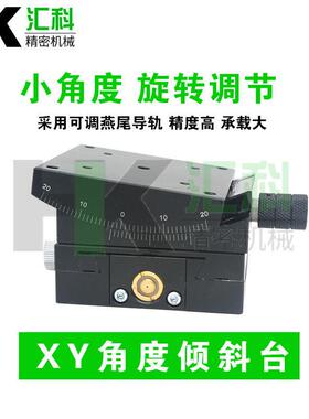 PDD27209X调轴角度倾斜滑台手台动弧度平微调正负节10°测角仪GFG
