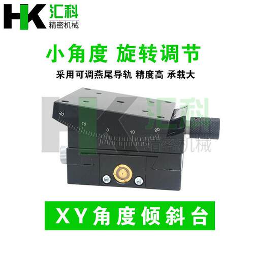 PDD27209X调轴角度倾斜滑台手台动弧度平微调正负节10°测角仪GFG
