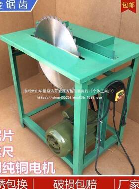 锯柴机家用动台型锯木机锯农村木电工电锯切割机95722小带锯