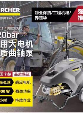 Kar-her德国GDS卡赫HD7/184M洗高压清洗机工业冲机380V工c厂大功