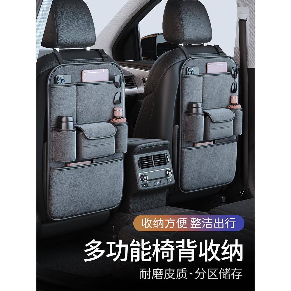 车纳椅背收纳挂袋车载座椅后背纳袋置汽物架车255内收储物用品收