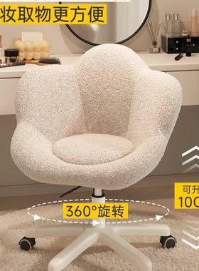 三梦旋化FDH妆椅女生卧室奶梳油风美妆凳花瓣甲椅子转梳妆台凳子