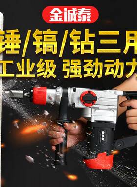 电锤电镐VXP工电钻多功能锤钻家三钻两用工业级大功拆墙率冲击钻