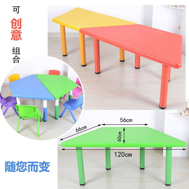 幼儿园桌椅儿童桌子套装宝宝玩具桌凳塑料学习书桌梯形桌 现货