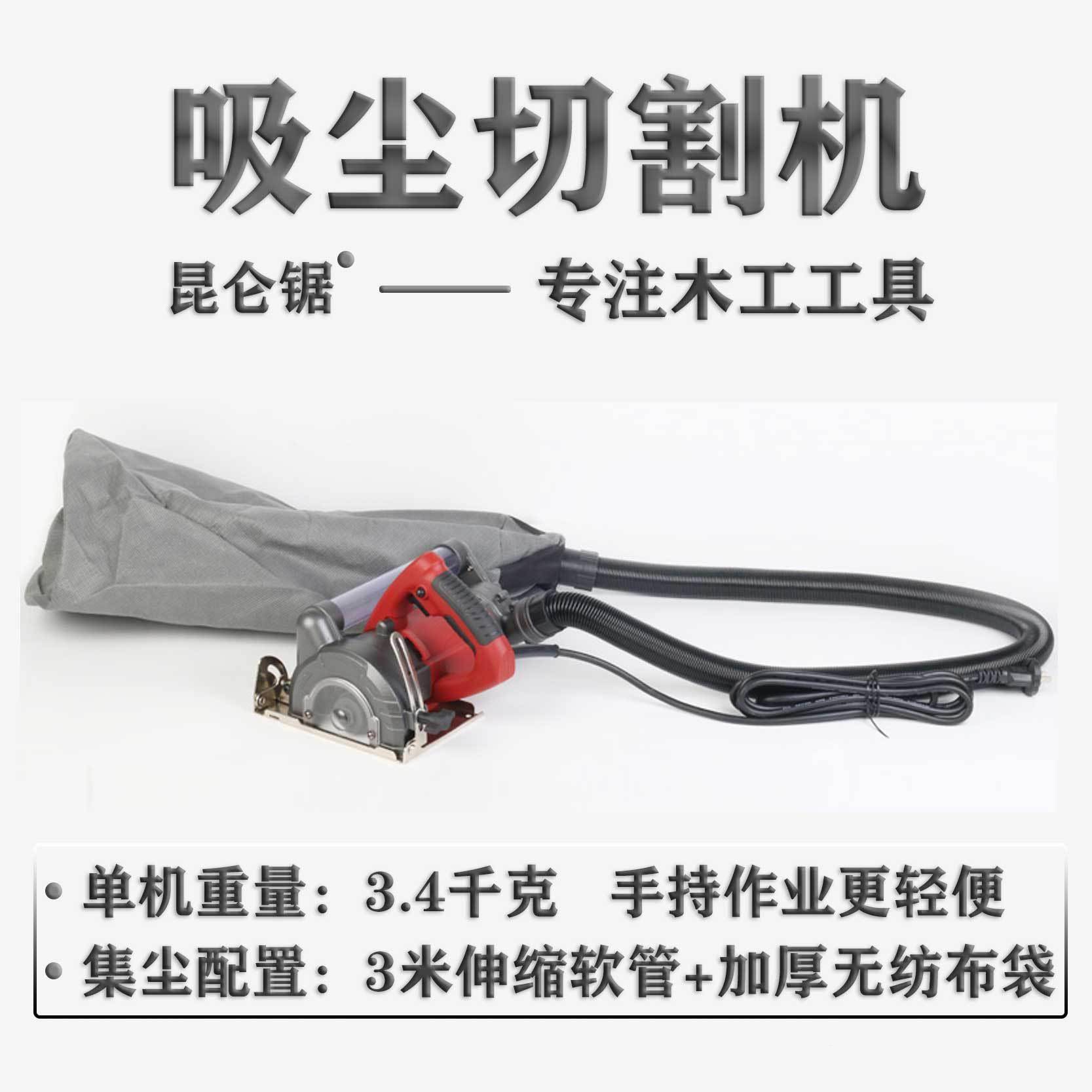 提木电工切割机圆吸锯尘无尘除尘一体LJP多功能木材手石膏板装修