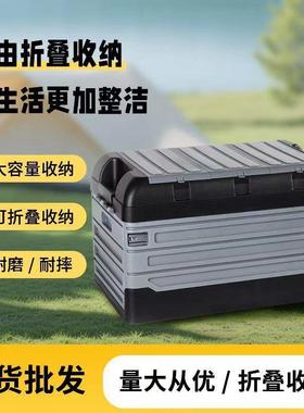 折叠收纳箱箱车载4ZH50630储箱箱子整理户外露营箱带大容物量加厚