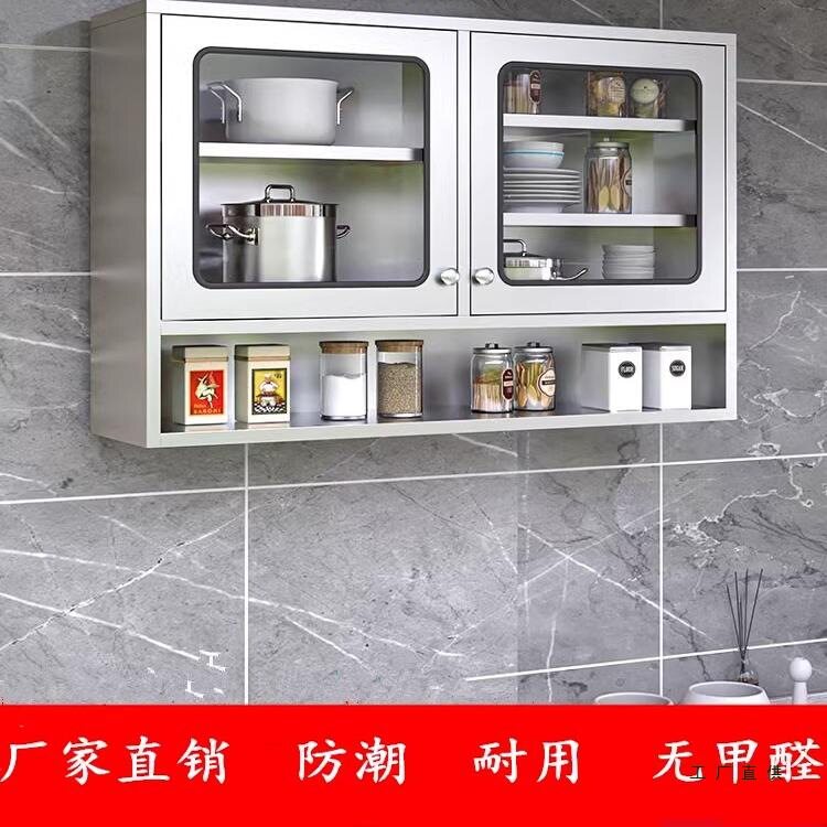 不锈钢吊柜墙壁柜厨房墙上储物柜橱柜壁挂式卧室悬挂柜阳台收纳柜