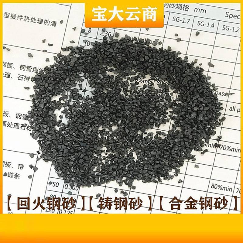 钢砂 轴承钢砂 源头厂家 型号齐全 发货快 GH20 40 钢砂 轴承钢砂