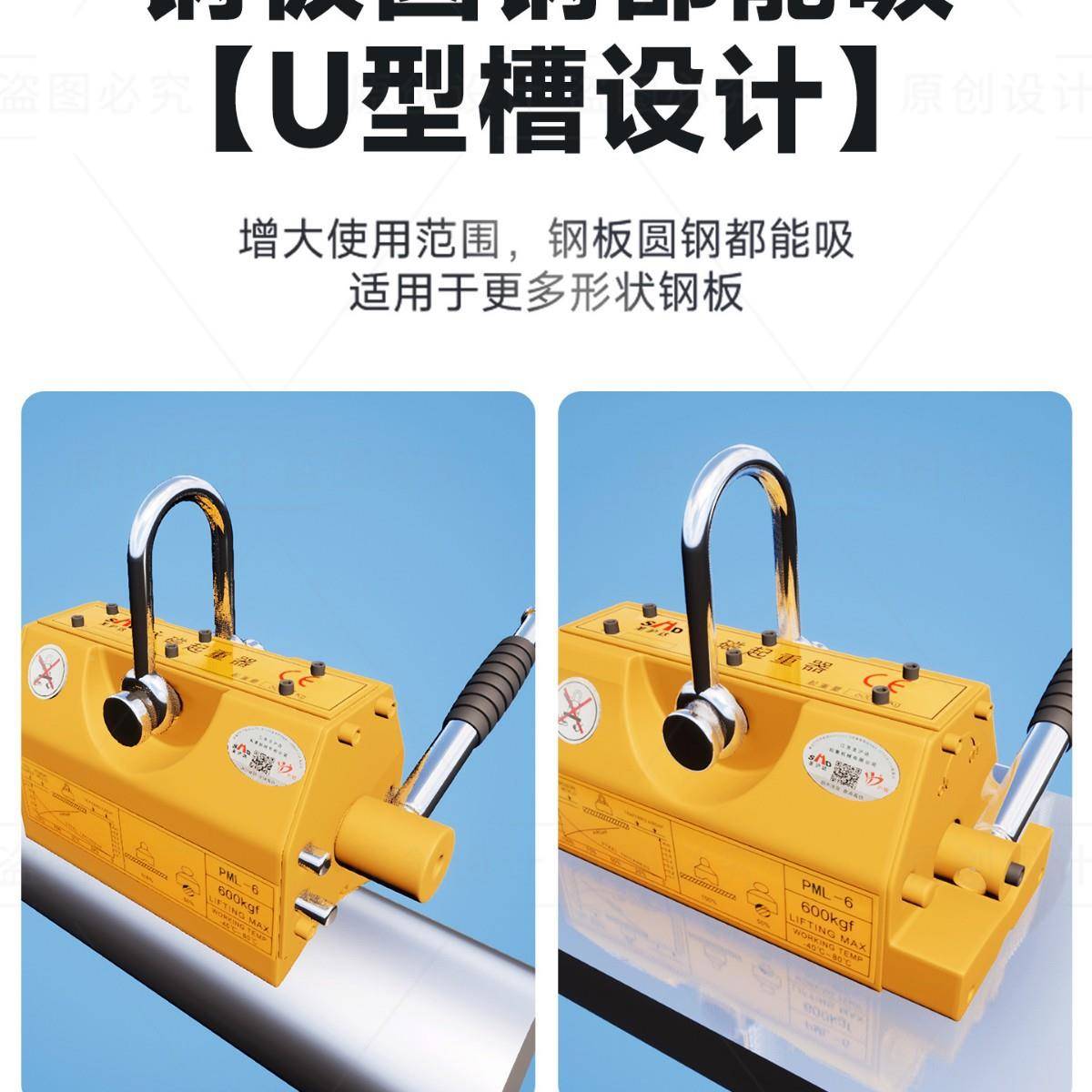 圣沪达永磁起重器强G磁力吊34/00/600吸盘1/2T5吨磁铁圆979钢板吊