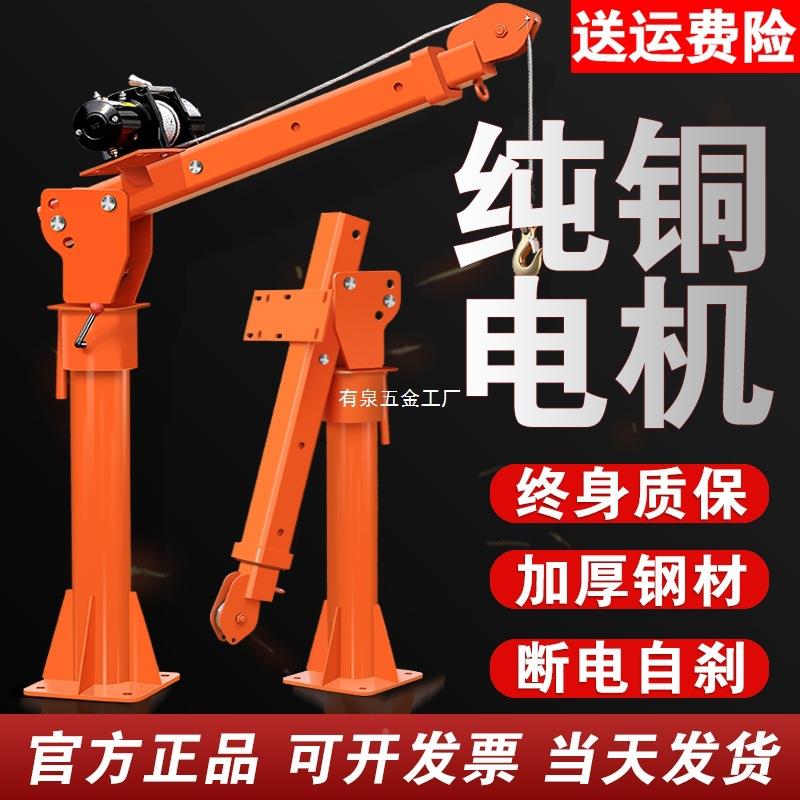 车载吊升机随车吊2降1吨12v24v家用20v移小动提升吊机货车悬603臂