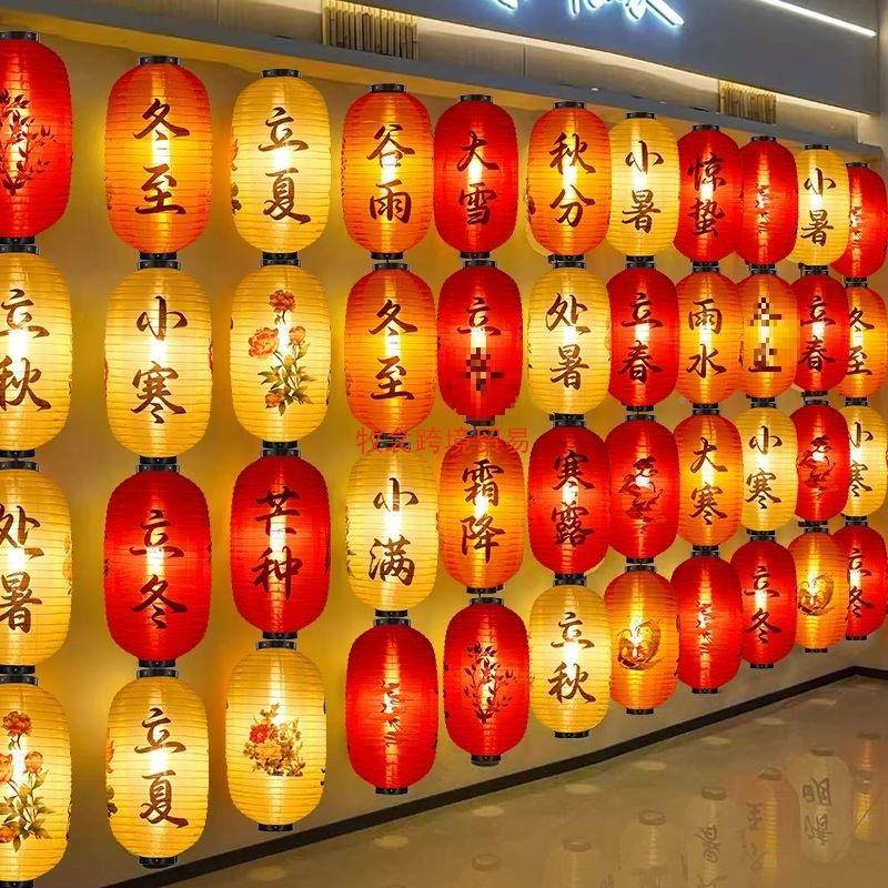 国24节气定防水灯笼制中式挂饰装饰连串风市NRT集户外发光古风民
