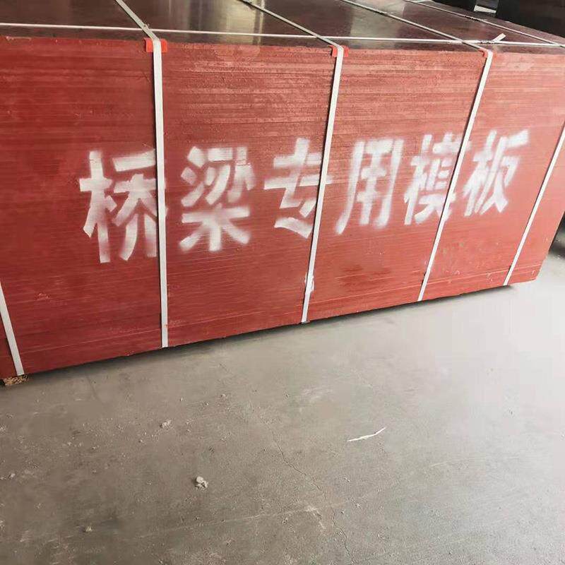 山东临建沂厂家桥梁筑胶板建筑工程胶板合木竹胶板ETT建筑模板