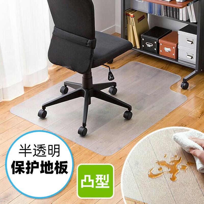 电垫防脑椅地PVC地板保护垫办室转椅地垫防划伤电脑椅地公加厚透