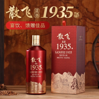 散飞酒贵州酱香型白酒53度纯粮食高粱酒500ml*6瓶整箱