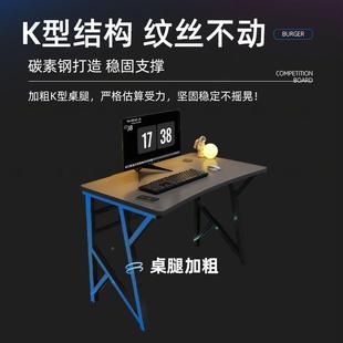 电用脑桌电竞公桌台式简约家书桌卧室桌子学学习写字AUP生台办桌