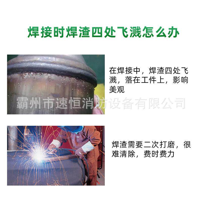 焊焊接防焊渣防溅二保气保焊防剂563飞溅液焊液体水性助剂