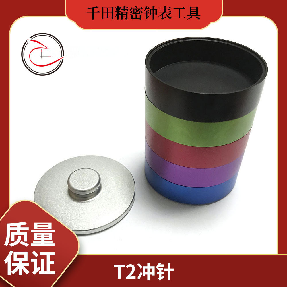 钟表维修五层铝合金清洗油缸