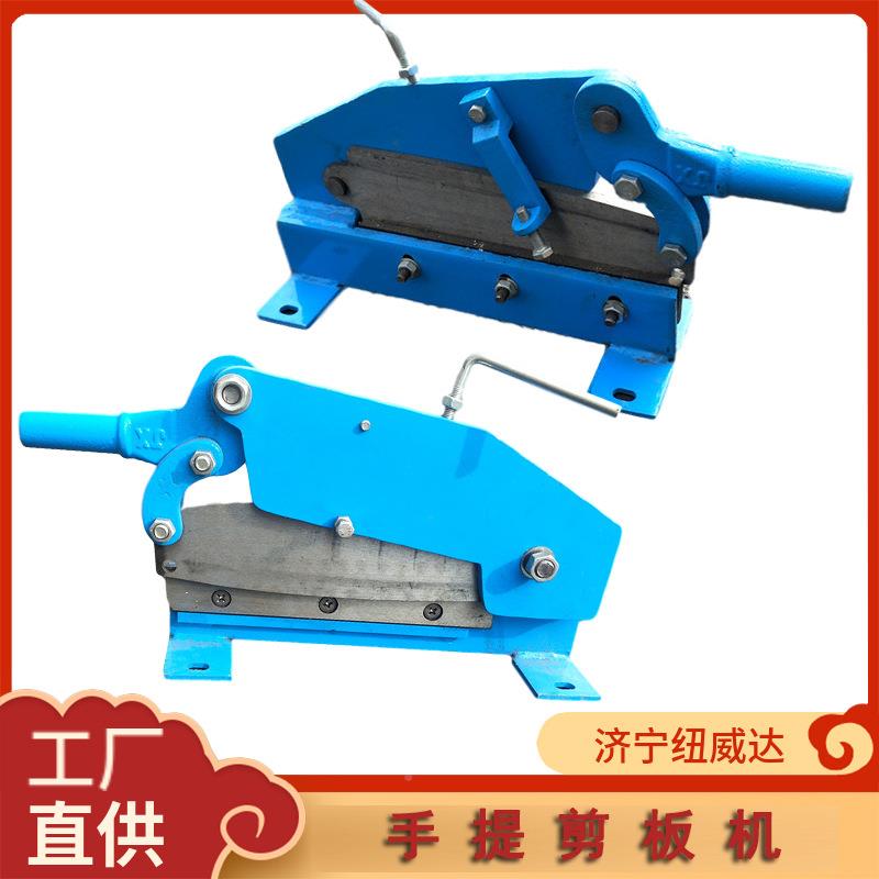 879薄铁皮剪断机提手式铁皮切机纽剪威达台式铁皮剪型小地剪