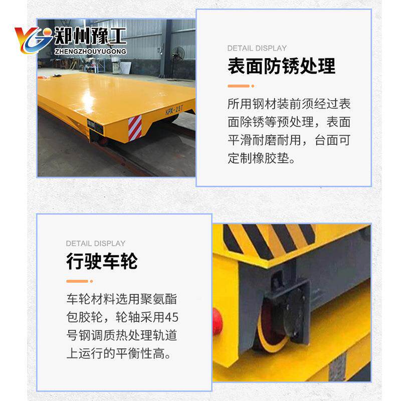 电动地平吨车轨车间货物搬运输重物860地无坪车20遥控电动平板车