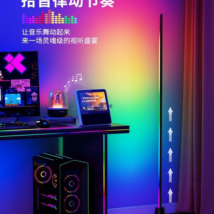能落地氛灯拾音灯房音乐节94奏律围动音响电竞声控智卧室情调灯
