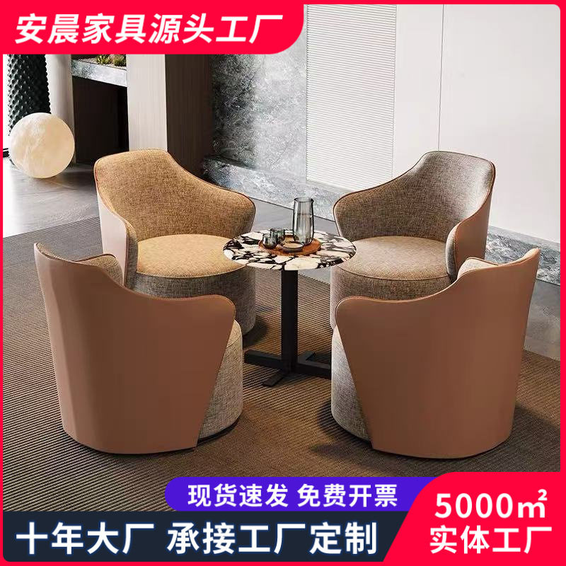 洽谈桌椅组合休闲椅酒店售楼处单人椅轻奢办公沙发商务接待沙发