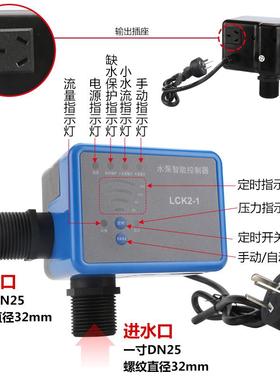 小型水RDA泵压力开自关动动控制器水流增泵智能可调全自热缺水保