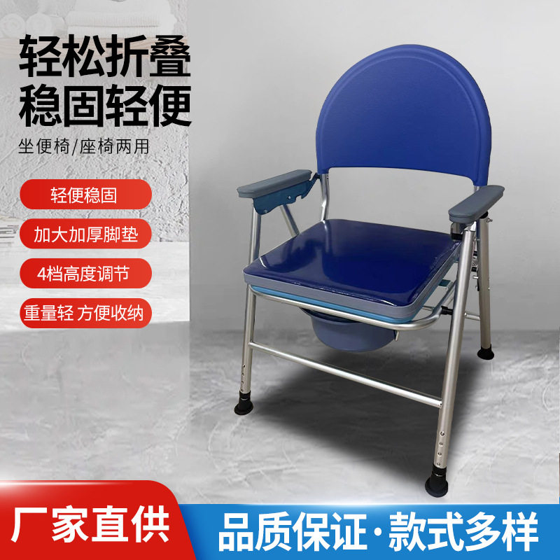 高度可调坐便椅老人孕妇家用防滑洗澡椅铝合金坐厕椅可折叠大便椅