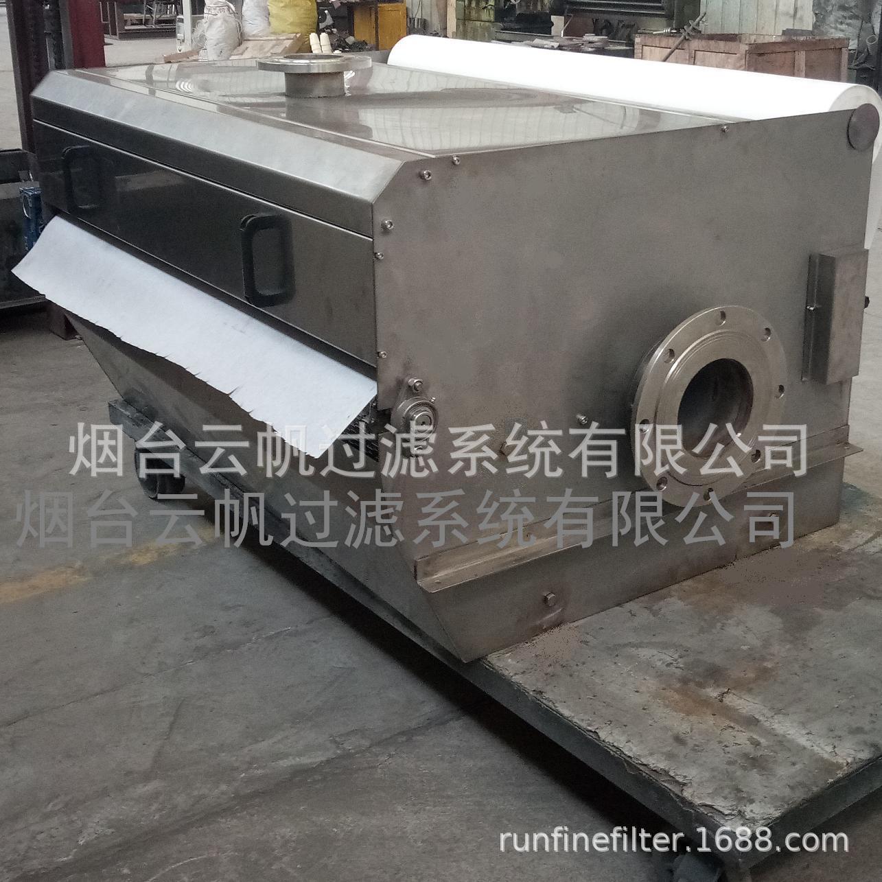 rfgl云帆固液分离纸袋式过滤机