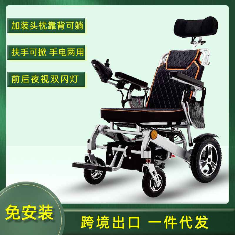 铝合金高靠可躺电动轮椅车折叠轻便智能全自动老人残疾便携代步车