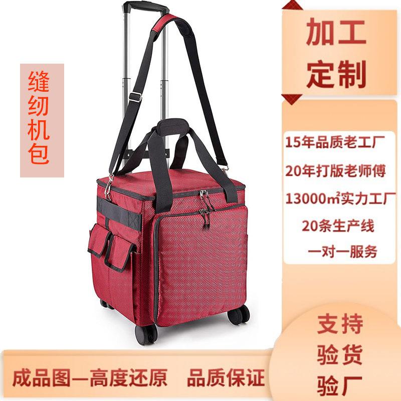 工厂缝纫机拉针杆F-2363包大容量可拆卸拉新杆缝纫机工具重型包款