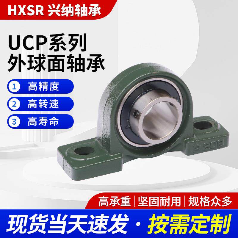 外球带座承UCP15UCP16UCPTPK7181UCP19U面C轴P20风机轴承