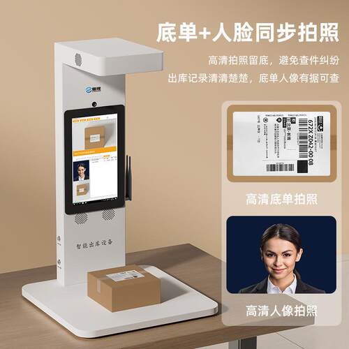 快出库仪中兔喜邮e通妈妈站多系递统混扫仓库用29131API开发高驿