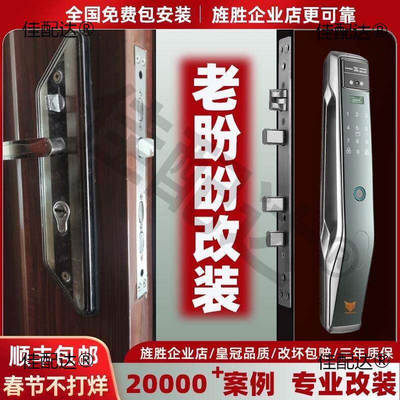 牛头盼盼电锁碰锁智能锁子无门老密锁码门改门老防盗指纹锁锁垒德
