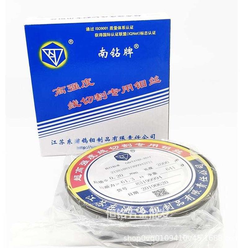 线切割钼丝10.0.18mmmm钼丝线切割.钼丝钼丝8中走丝018mm钼丝
