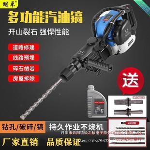 升级程款四93932冲工程汽油机破电碎镐镐锤冲击钻汽电油镐电钻手