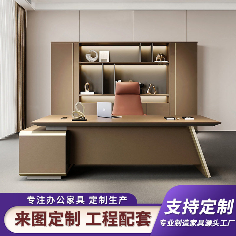 诗季如歌办公老板桌高档老板台桌椅组合中班台总经理办公室桌家具